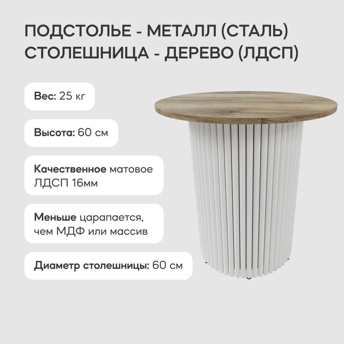 Журнальный стол Trubis Wood S 60 бежево-белого цвета - лучшие Журнальные столики в INMYROOM