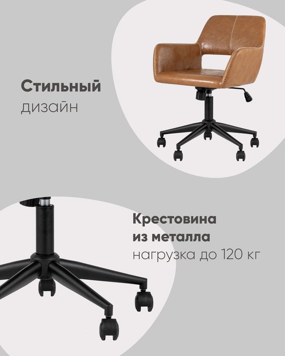 Кресло офисное Филиус коричневого цвета - лучшие Офисные кресла в INMYROOM