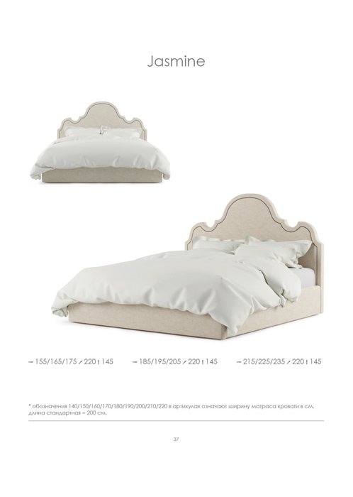 Кровать Jasmine Bed 140х200, 150х200, 160х200  - лучшие Кровати для спальни в INMYROOM