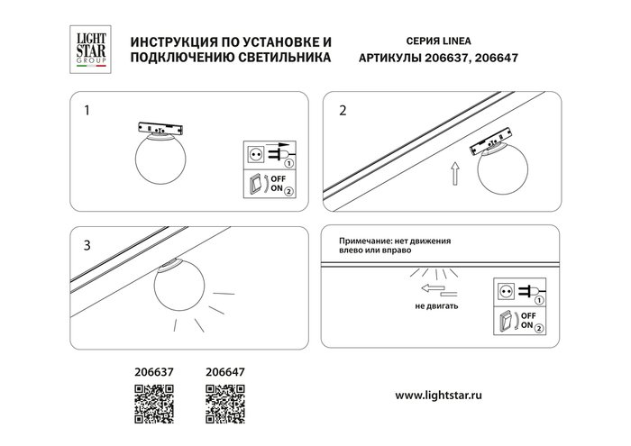Светильник 24V д/трека LINEA LED 3W 300LM 360G ЧЕРНЫЙ/БЕЛЫЙ 4000K - лучшие Трековые светильники в INMYROOM Светильник 24V д/трека LINEA LED 3W 300LM 360G ЧЕРНЫЙ/БЕЛЫЙ 4000K - лучшие Трековые светильники в INMYROOM