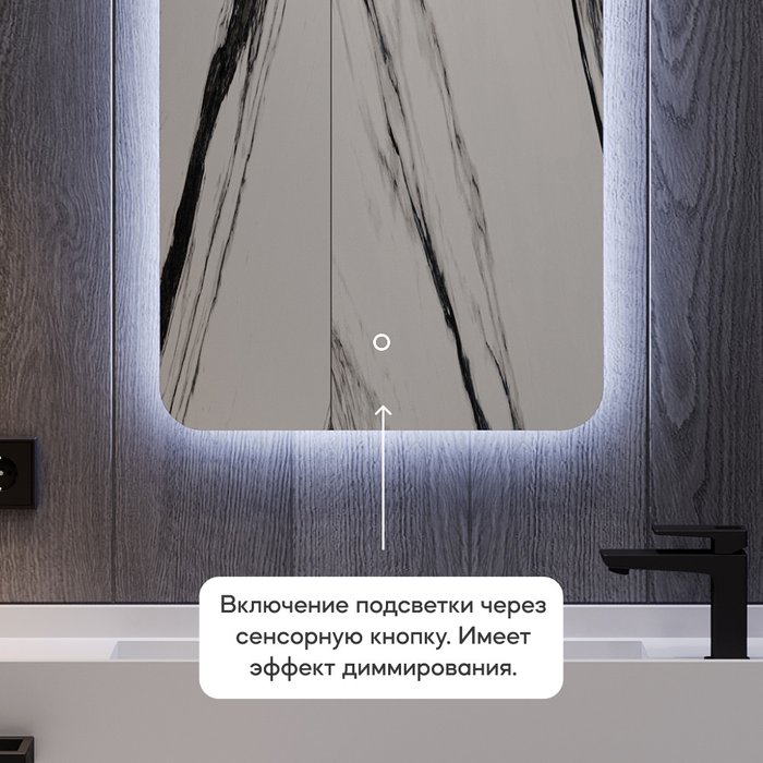 Настенное зеркало Arkelo NF LED S с холодной подсветкой и сенсорной кнопкой - лучшие Настенные зеркала в INMYROOM