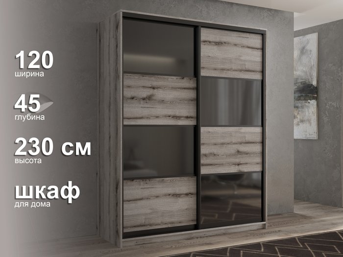 Шкаф-купе Кааппи-13 120 М цвета Эвок окаменелый  - лучшие Шкафы-купе в INMYROOM