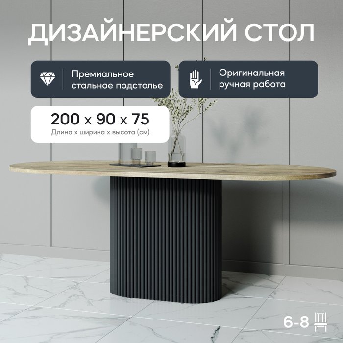Обеденный стол Trubis Wood 200 бежево-черного цвета - купить Обеденные столы по цене 47900.0