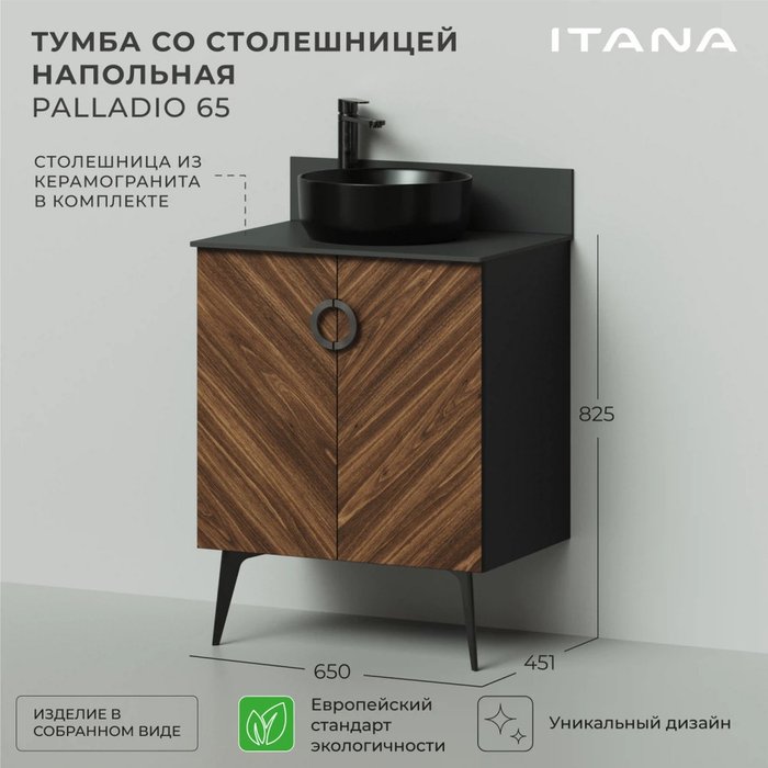 Тумба напольная со столешницей Palladio 65 цвета Дуб Бурбон - лучшие Тумбы под раковину в INMYROOM