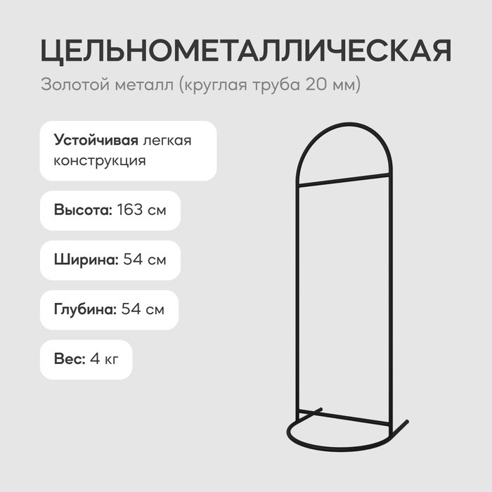 Напольная вешалка Evesa черного цвета - лучшие Напольные вешалки в INMYROOM