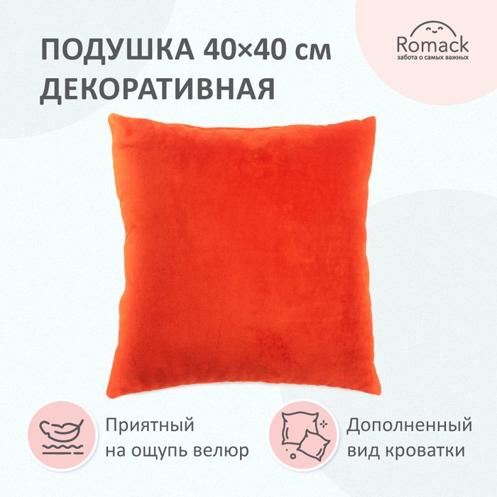 Подушка для кроваток-машинок 40х40 красного цвета - лучшие Декоративные подушки в INMYROOM