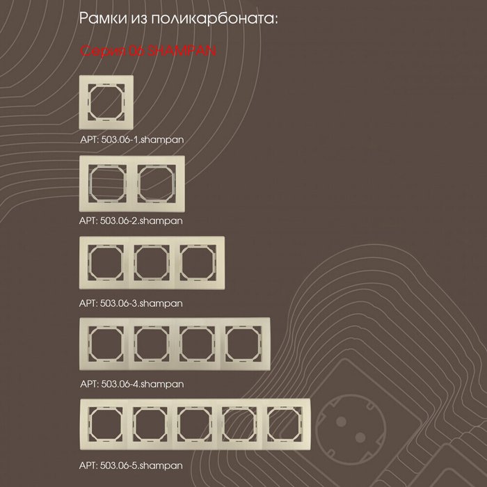 Розетка 206.49-1.shampan (пластик, цвет шампань) - лучшие Розетки в INMYROOM Розетка 206.49-1.shampan (пластик, цвет шампань) - лучшие Розетки в INMYROOM