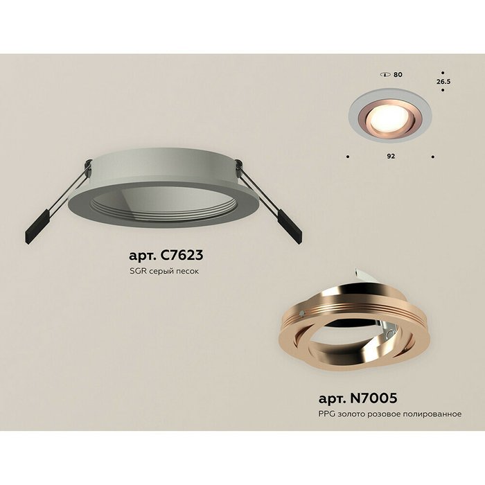 Светильник точечный Ambrella Techno Spot XC7623084 - купить Встраиваемые споты по цене 1501.0