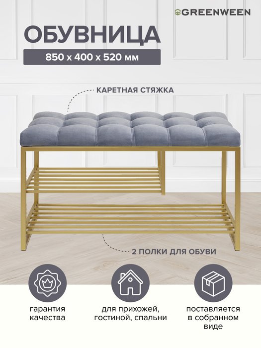 Банкетка Garda Plus в обивке из велюра - купить Банкетки по цене 18540.0