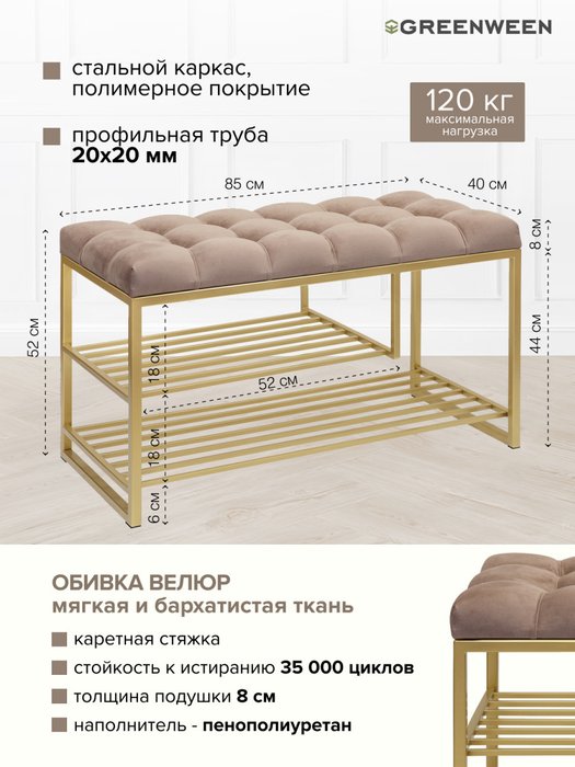 Банкетка Garda Plus коричневого цвета - лучшие Банкетки в INMYROOM