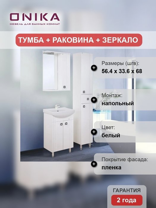 Мебель для ванной Лига Мебель для ванной Лига
