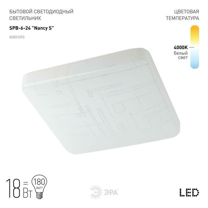 Потолочный светодиодный светильник ЭРА Классик без ДУ SPB-6 Элемент 24-6,5K (F) LM/1 Б0043262 - лучшие Потолочные светильники в INMYROOM