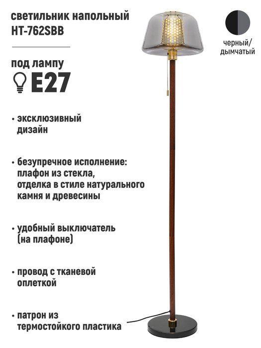 Светильник напольный Modern серо-коричневого цвета - купить Торшеры по цене 13665.0