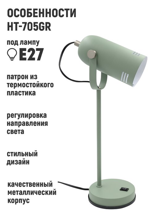 Светильник настольный Arcus зеленого цвета - купить Рабочие лампы по цене 3540.0