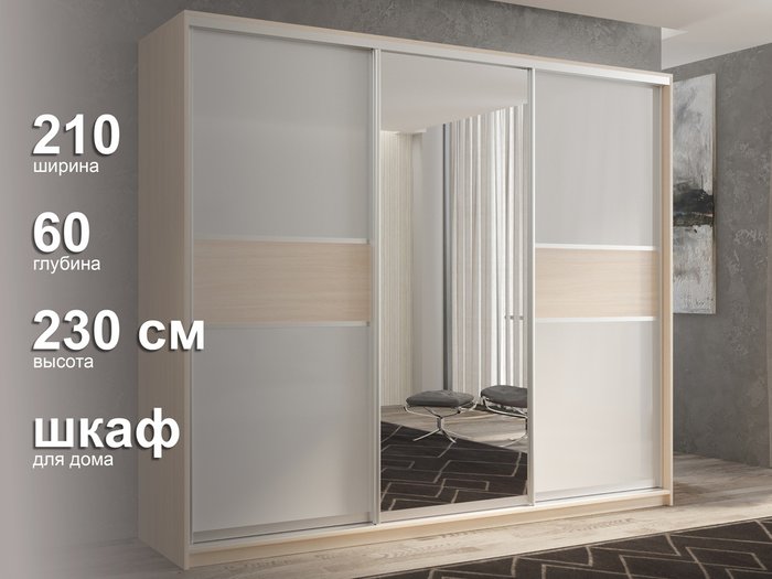Шкаф-купе Кааппи-10 210 цвета Дуб молочный - лучшие Шкафы-купе в INMYROOM