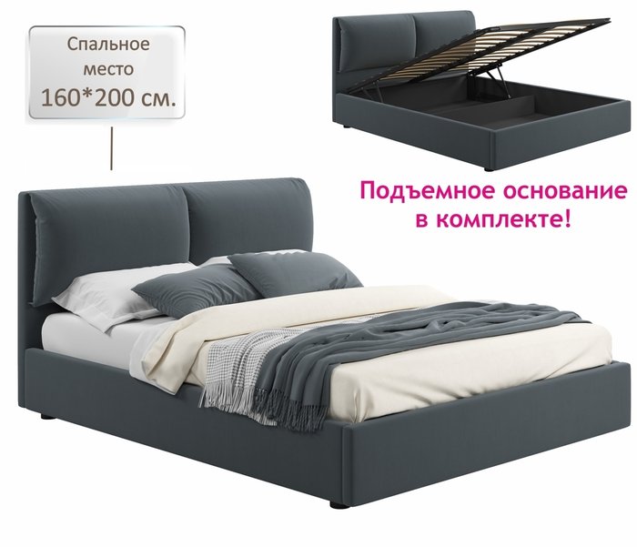 Кровать Vita 160х200 цвета маренго с подъемным механизмом - купить Кровати для спальни по цене 26000.0