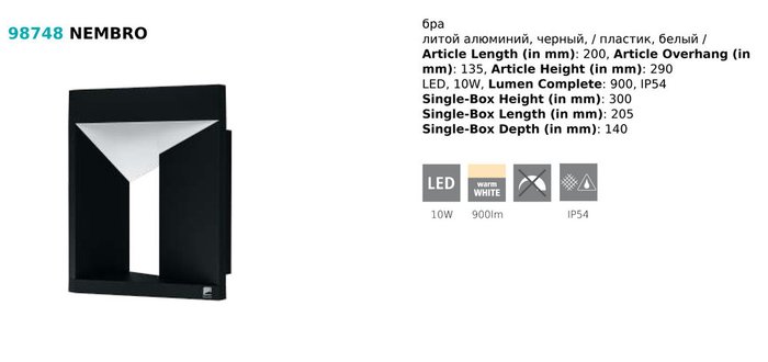 Светодиодное уличное бра Nembro черного цвета - лучшие Настенные уличные светильники в INMYROOM