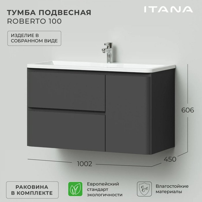 Тумба подвесная с раковиной Roberto 100 графитового цвета - лучшие Тумбы под раковину в INMYROOM