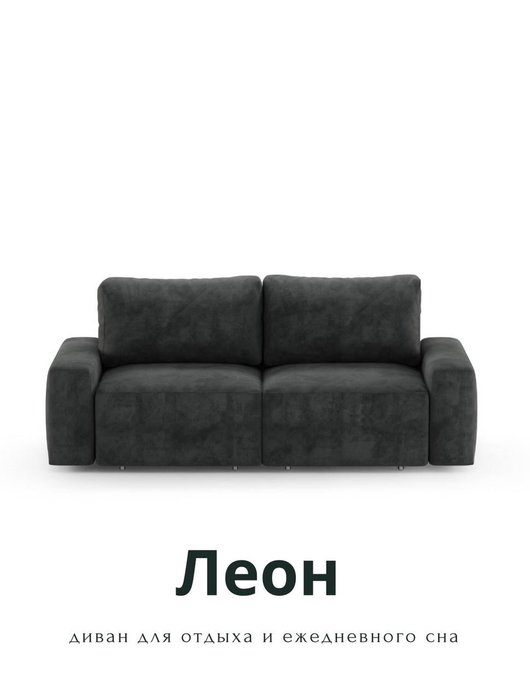 Модульный диван-кровать Леон черного цвета - купить Прямые диваны по цене 151400.0