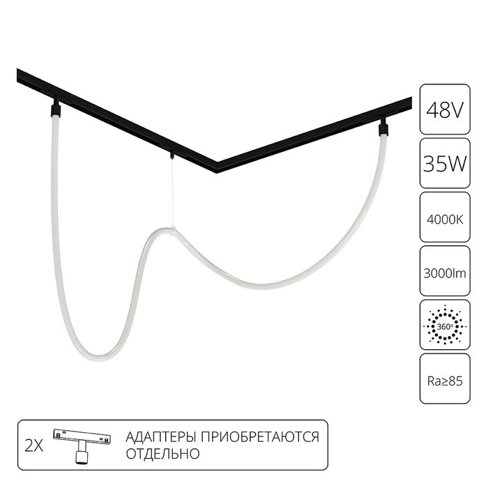 Магнитный трековый светильник Arte Lamp LOOP A4910PL-1BK Магнитный трековый светильник Arte Lamp LOOP A4910PL-1BK