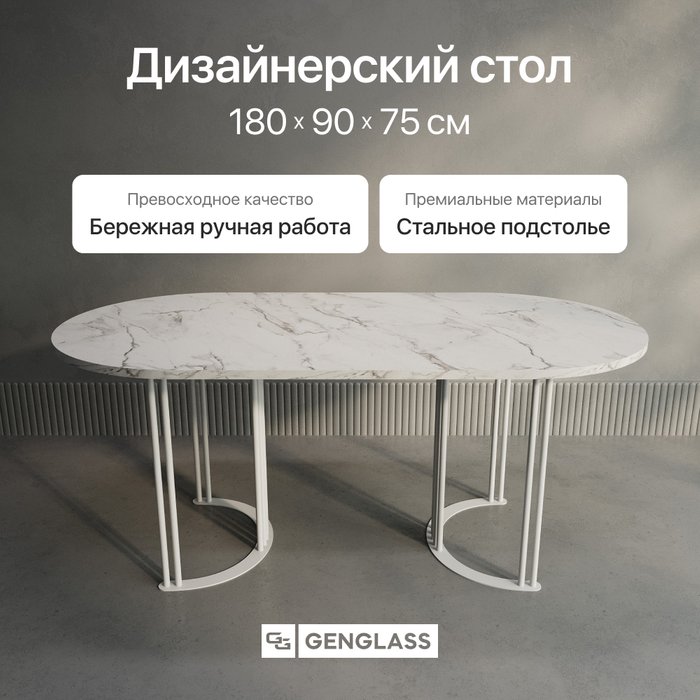Обеденный стол Violur 180 с металлическим белым подстольем и черной столешницей - купить Обеденные столы по цене 32900 Обеденный стол Violur 180 с металлическим белым подстольем и черной столешницей - купить Обеденные столы по цене 32900