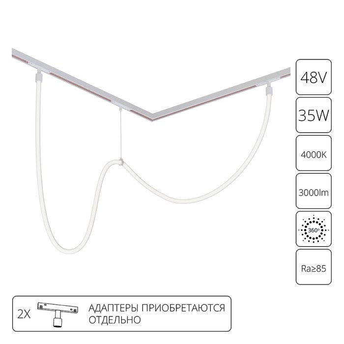 Магнитный трековый светильник Arte Lamp LOOP A4910PL-1WH Магнитный трековый светильник Arte Lamp LOOP A4910PL-1WH