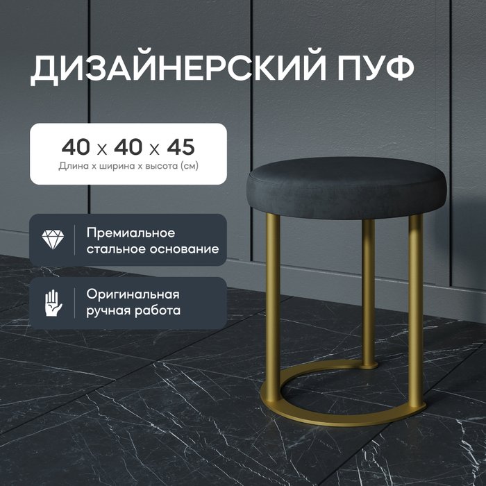 Пуф Horsix черно-золотого цвета - купить Пуфы по цене 11900.0