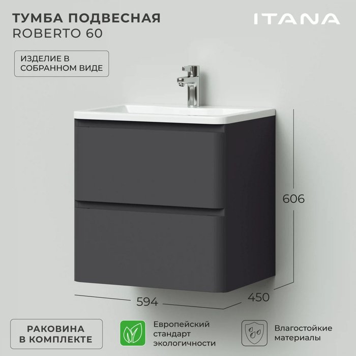 Тумба подвесная с раковиной Roberto 60 графитового цвета - лучшие Тумбы под раковину в INMYROOM