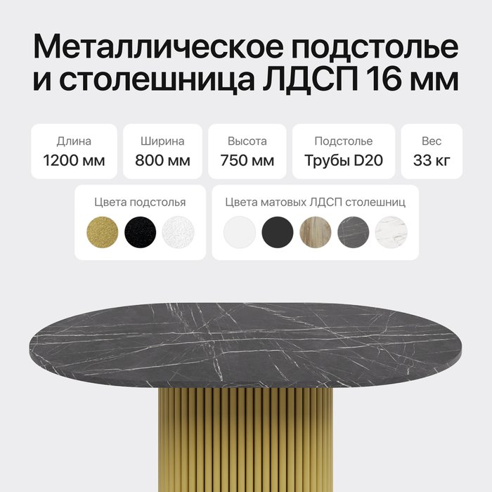 Обеденный стол Trubis Wood 120 с металлическим золотым подстольем и столешницей тёмный мрамор - лучшие Обеденные столы в INMYROOM Обеденный стол Trubis Wood 120 с металлическим золотым подстольем и столешницей тёмный мрамор - лучшие Обеденные столы в INMYROOM