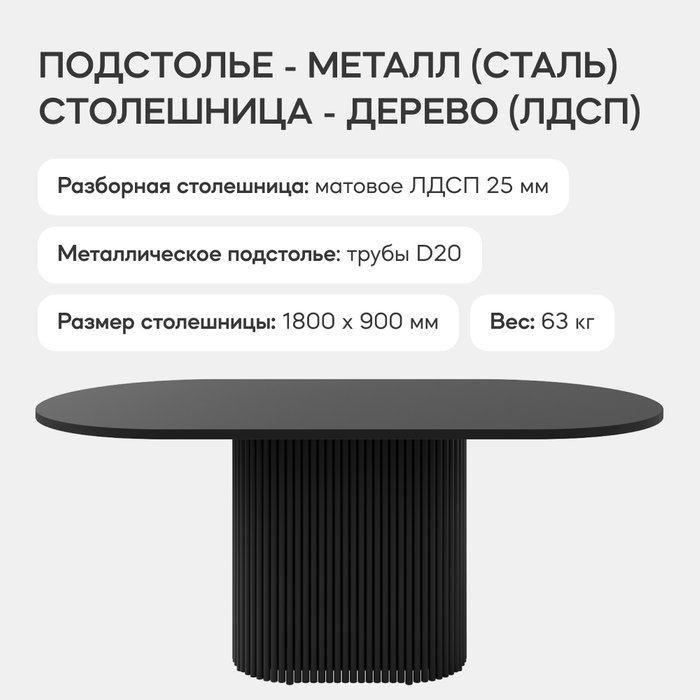 Обеденный стол Trubis Wood 180 черного цвета - лучшие Обеденные столы в INMYROOM