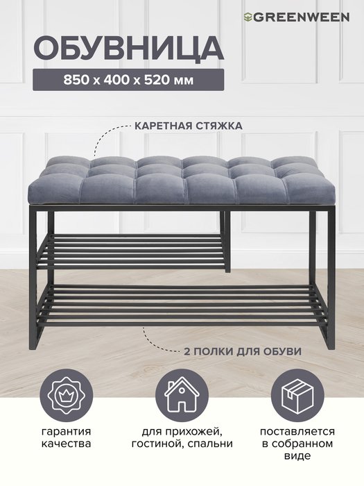 Банкетка Garda Plus с основанием черного цвета