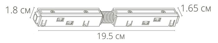 Коннектор для магнитного шинопровода Linea белого цвета - купить Соединитель (коннектор) для треков по цене 990.0