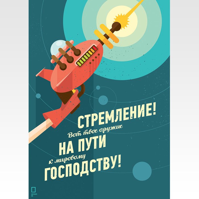 Постер Постер