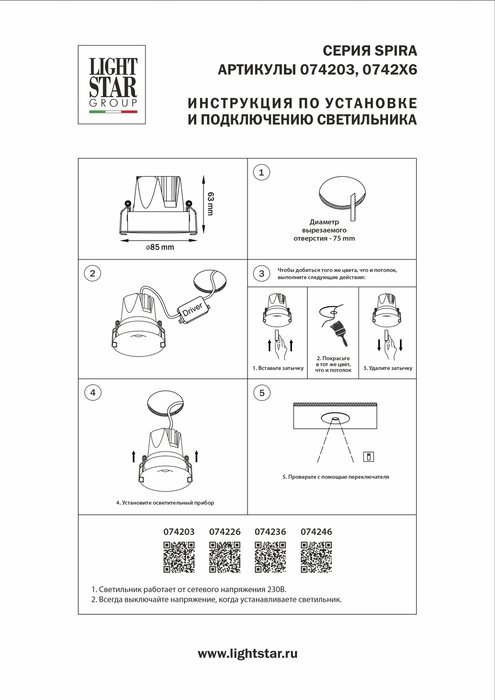 Внутренняя линза 36G SPIRA к 074226, 074236, 074246 - купить Встраиваемые споты по цене 399.0 Внутренняя линза 36G SPIRA к 074226, 074236, 074246 - купить Встраиваемые споты по цене 399.0