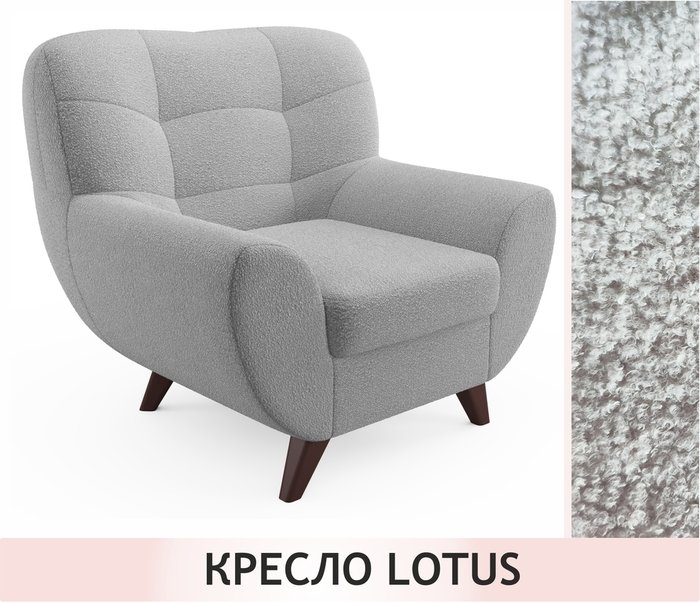 Кресло Lotus светло-серого цвета - купить Интерьерные кресла по цене 19900