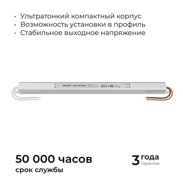 Блок питания Apeyron 24В, 72Вт, 200-264В, 3А, IP20 03-185 - лучшие Блоки питания (трансформаторы) для светодиодных лент в INMYROOM Блок питания Apeyron 24В, 72Вт, 200-264В, 3А, IP20 03-185 - лучшие Блоки питания (трансформаторы) для светодиодных лент в INMYROOM