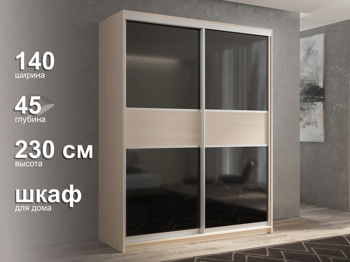 Шкаф-купе Кааппи-12 140 М цвета Дуб молочный  - лучшие Шкафы-купе в INMYROOM