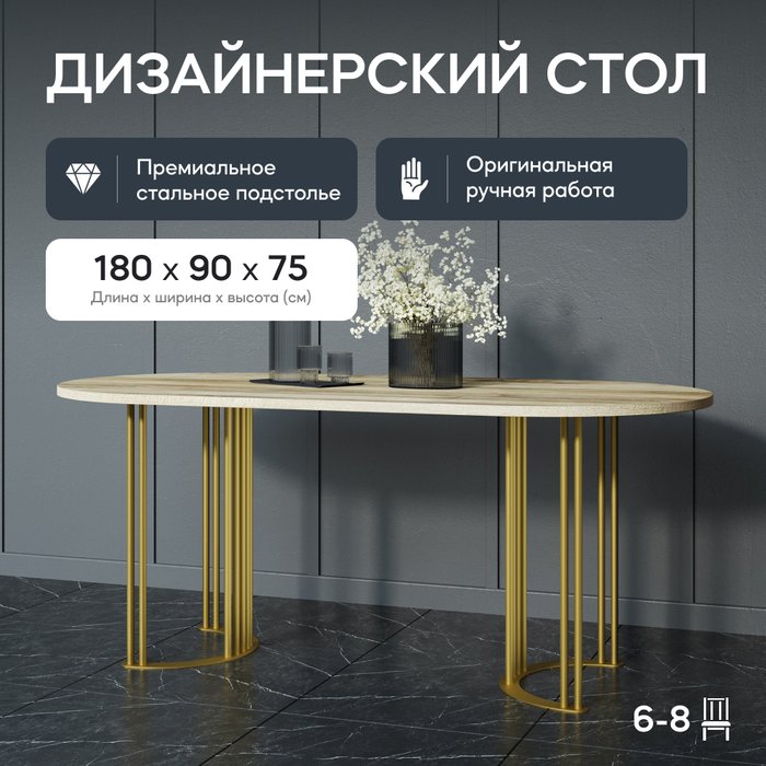 Обеденный стол Violur 180 с металлическим золотым подстольем и со столешницей орех - купить Обеденные столы по цене 32900.0