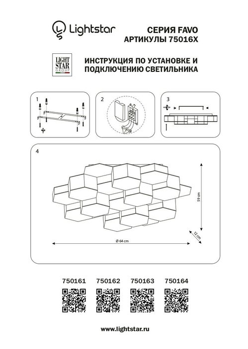 Потолочный светильник Lightstar "Favo"  - купить Потолочные люстры по цене 39000.0