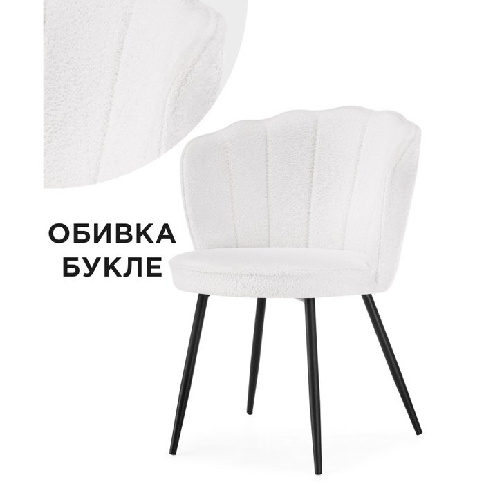 Стул Coral белого цвета - купить Обеденные стулья по цене 5650.0