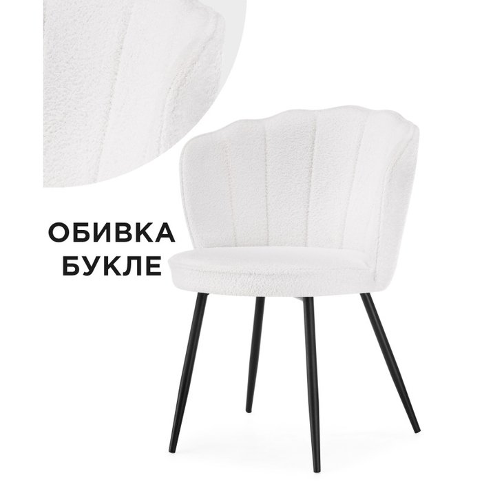 Стул Coral белого цвета - купить Обеденные стулья по цене 5030.0 Стул Coral белого цвета - купить Обеденные стулья по цене 5030.0
