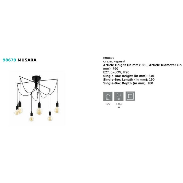 Подвесная люстра Musara черного цвета - купить Подвесные люстры по цене 12990.0