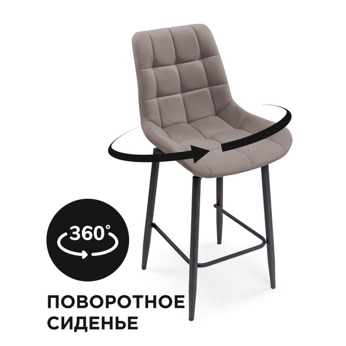 Стул полубарный Алст цвета латте - купить Барные стулья по цене 7390.0
