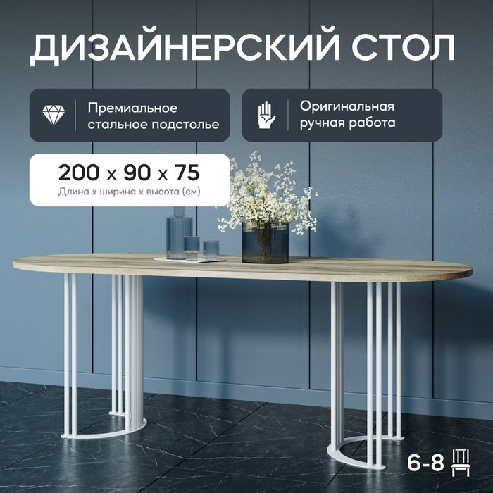Обеденный стол Violur 200 с металлическим белым подстольем и со столешницей орех - купить Обеденные столы по цене 34900.0
