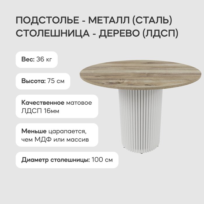 Обеденный стол Trubis Wood L 100 бежево-белого цвета - лучшие Обеденные столы в INMYROOM