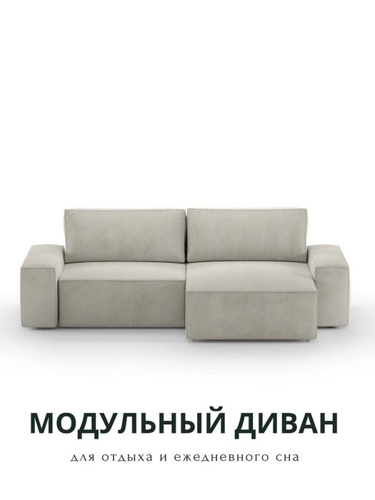 Угловой диван-кровать Модульный бежевого цвета - купить Угловые диваны по цене 77280.0