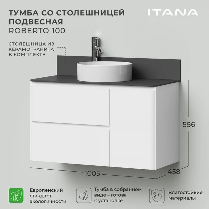 Тумба подвесная со столешницей Roberto 100 белого цвета - лучшие Тумбы под раковину в INMYROOM