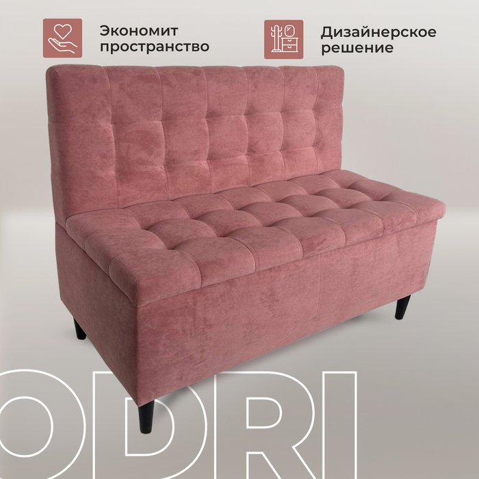 Прямой диван Одри розового цвета - лучшие Прямые диваны в INMYROOM