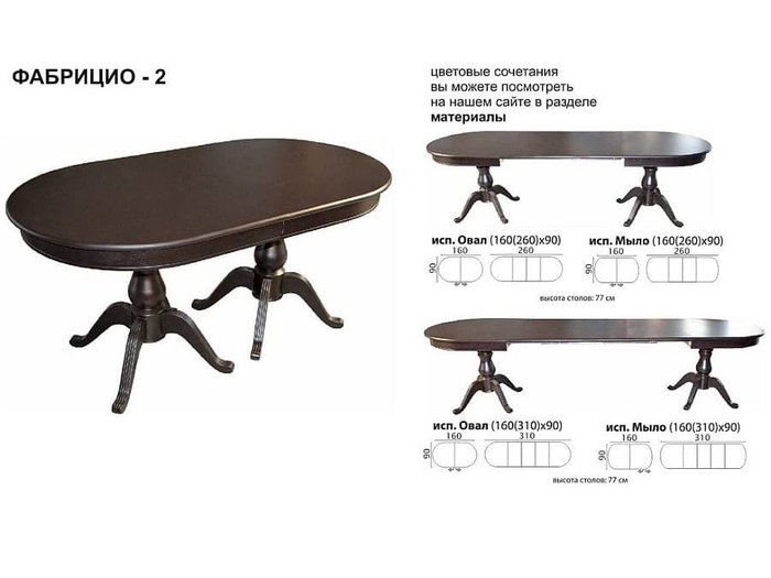 Стол Фабрицио темно-коричневого цвета - купить Обеденные столы по цене 45482.0