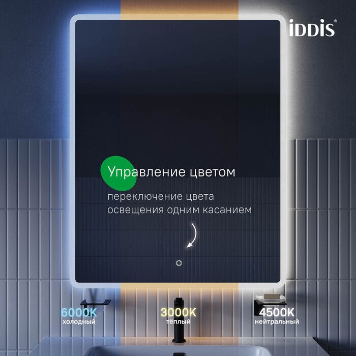 Настенное зеркало Uniq 80х100 с подсветкой  - купить Настенные зеркала по цене 17990